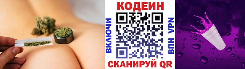 Кодеин Purple Drank  продажа наркотиков  Чудово 