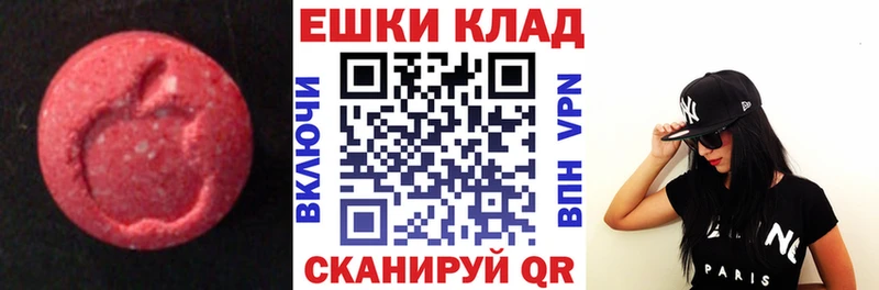 ЭКСТАЗИ 280мг  Чудово 