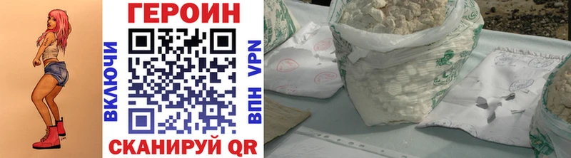 Героин VHQ  где купить   Чудово 