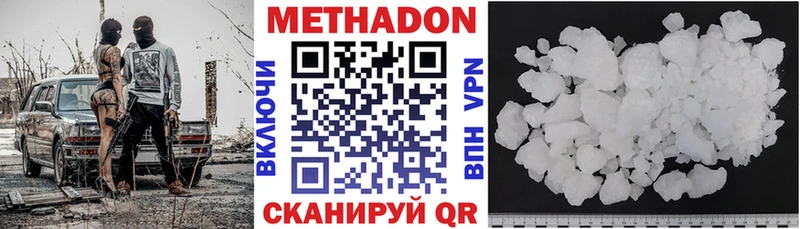 Метадон кристалл  дарнет шоп  Чудово 
